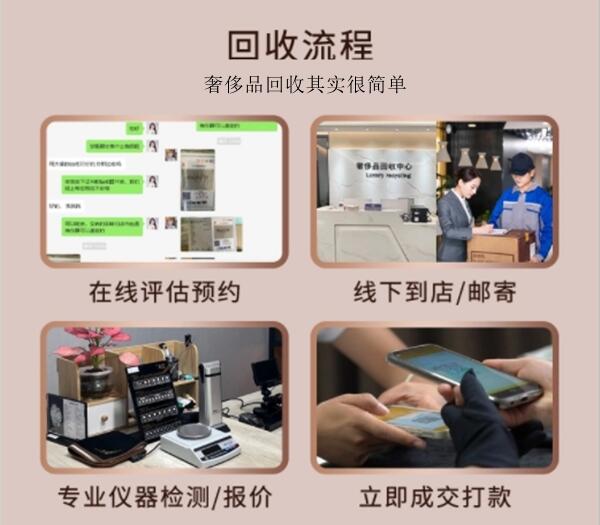 日喀则谢通门县回收奢侈品价格