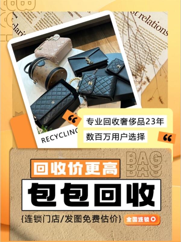 日喀则谢通门县回收包包