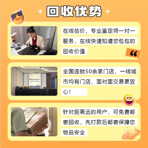 日喀则谢通门县回收奢侈品价格
